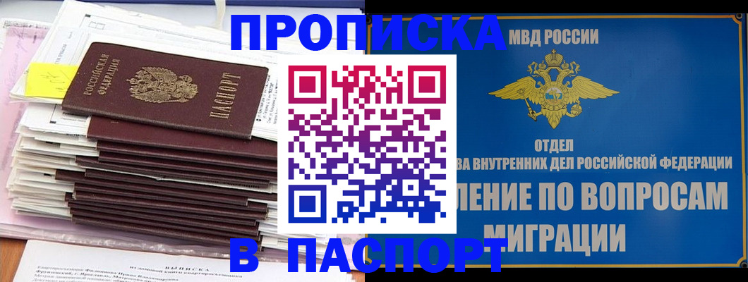 пропишу в квартире в Бавлах