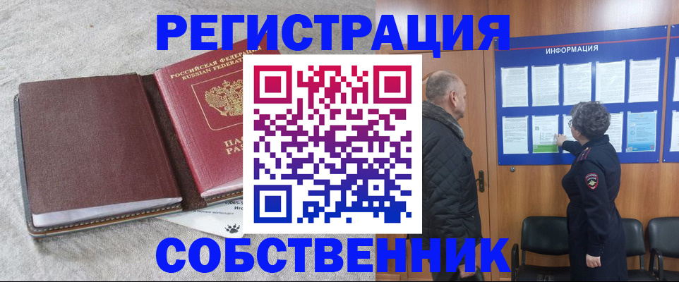 временная регистрация надежно в Бавлах