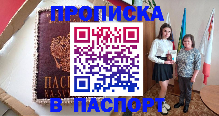 временная регистрация в Бавлах